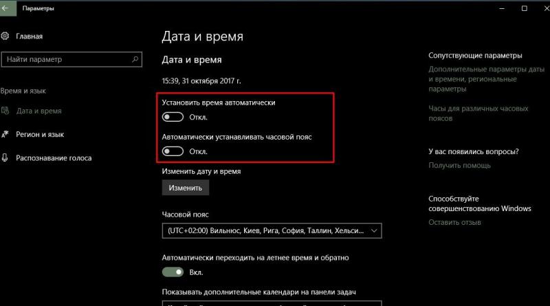 Πώς να διορθώσετε σφάλματα συστήματος στα Windows 10