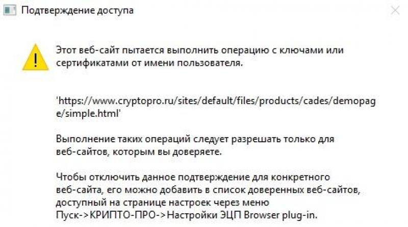 Kaip sukonfigūruoti „Yandex“ naršyklę, kad ji veiktų su elektroniniais parašais Kripto apie skaitmeninio parašo naršyklės papildinį 2