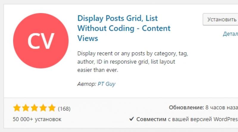 Connecting WordPress thumbnails, setting them up and using them