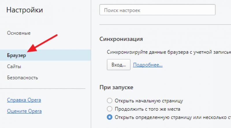 Отключение режима «Турбо» в Яндекс
