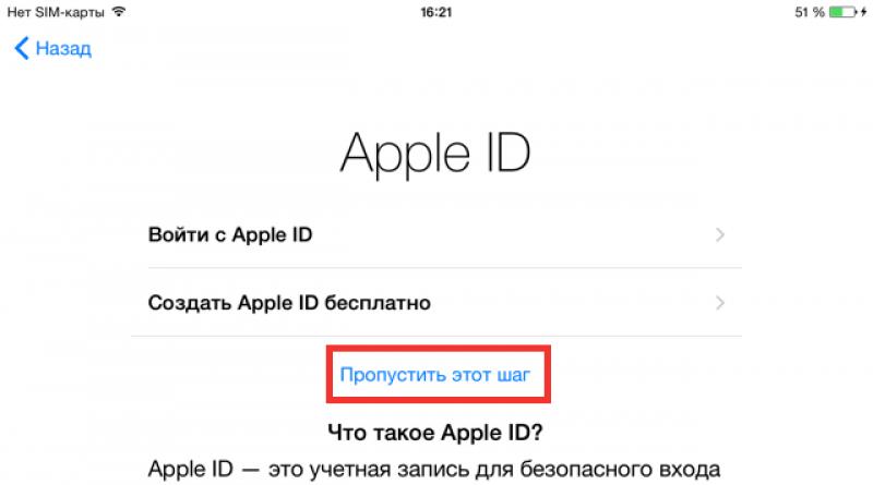 Apple ID를 등록하고 생성하는 방법과 iTunes를 사용하여 iPhone, iPad 또는 iPod과 동기화하는 방법 은행 카드 없이 Apple ID 생성