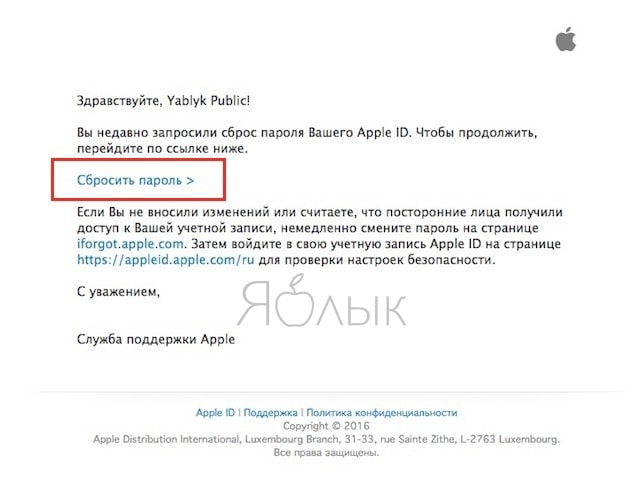 Как сбросить пароль без пароля. APPLEID.Apple.com деактивирован. APPLEID.Apple.com сбросить пароль на айпаде. Apple ID Apple com сбросить пароль. APPLEID.Apple.com сбросить пароль на айфоне 6.