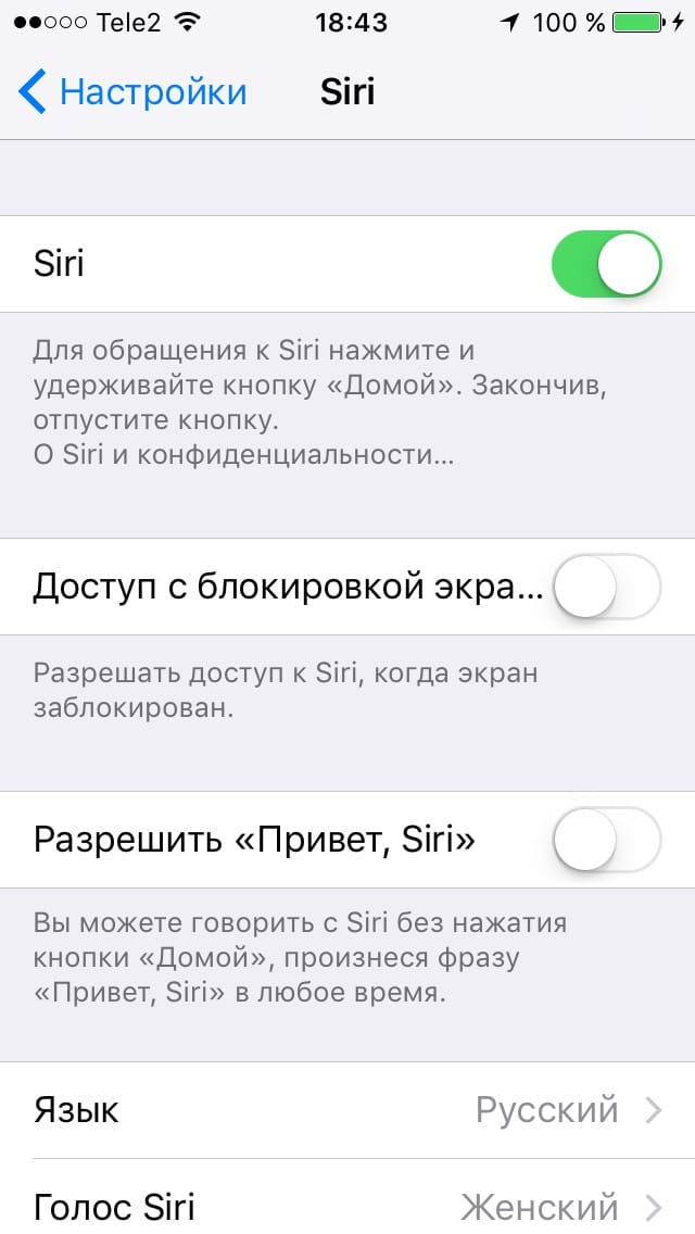 Как включить сири на айфон. Как включить сири. Активация сири на айфоне 11. Включить сири на айфоне. Как настроить сири на айфоне.