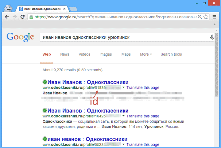 Id через. Гугл айди. Как узнать ID гугл аккаунта. Гугл айди пароль. Как узнать свой айди в Одноклассниках.
