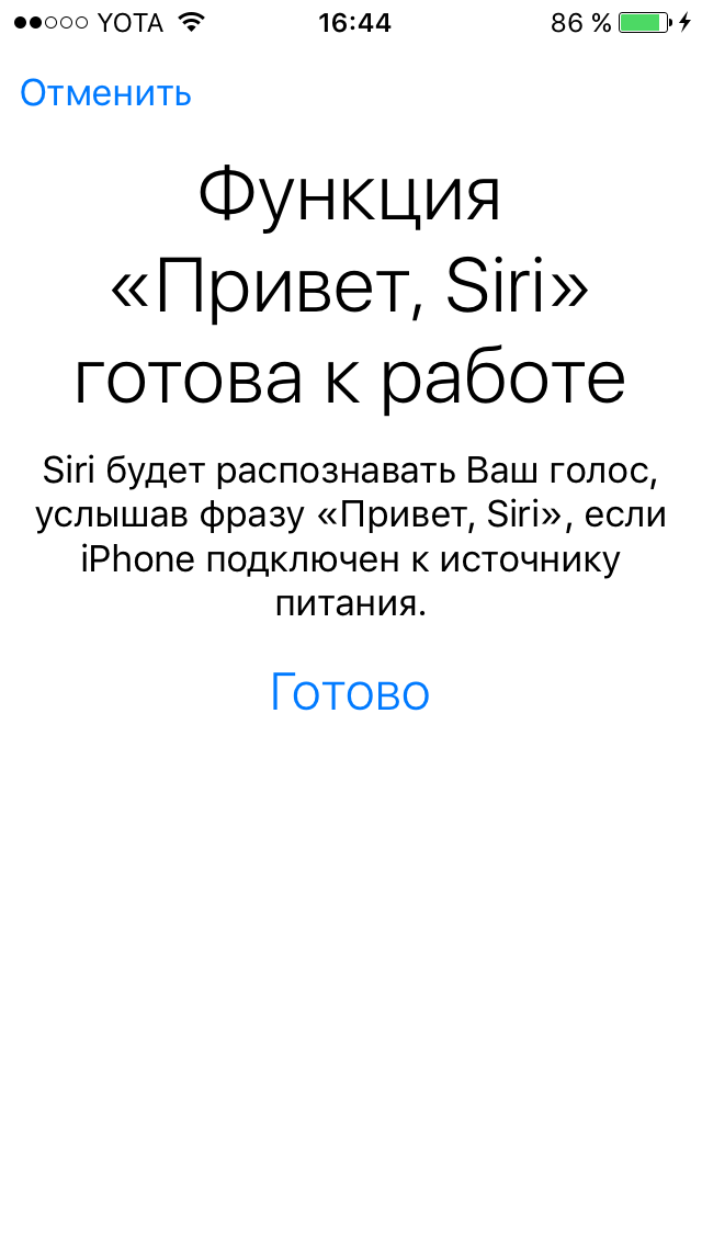 Привет сири. Siri привет Siri привет. Siri Beta. Привет Siri подключить +.