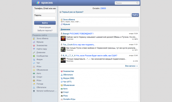 Spaces зона. Зона обмена игры. Спейсес ру. Spaces зона обмена.