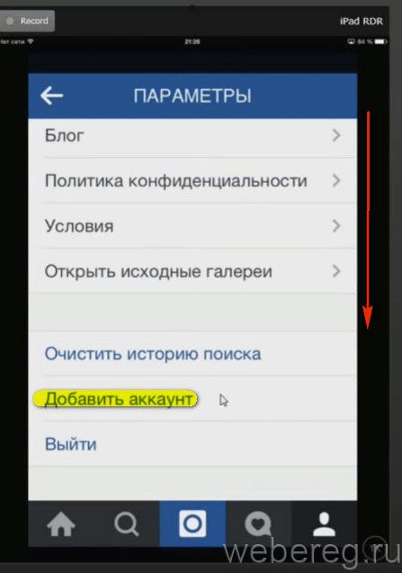 2 аккаунт в лайке на айфон. Как создать второй аккаунт в лайке. Как завести 2 аккаунт в лайке. Как добавить 2 аккаунт в лайке. Как создать несколько аккаунт.