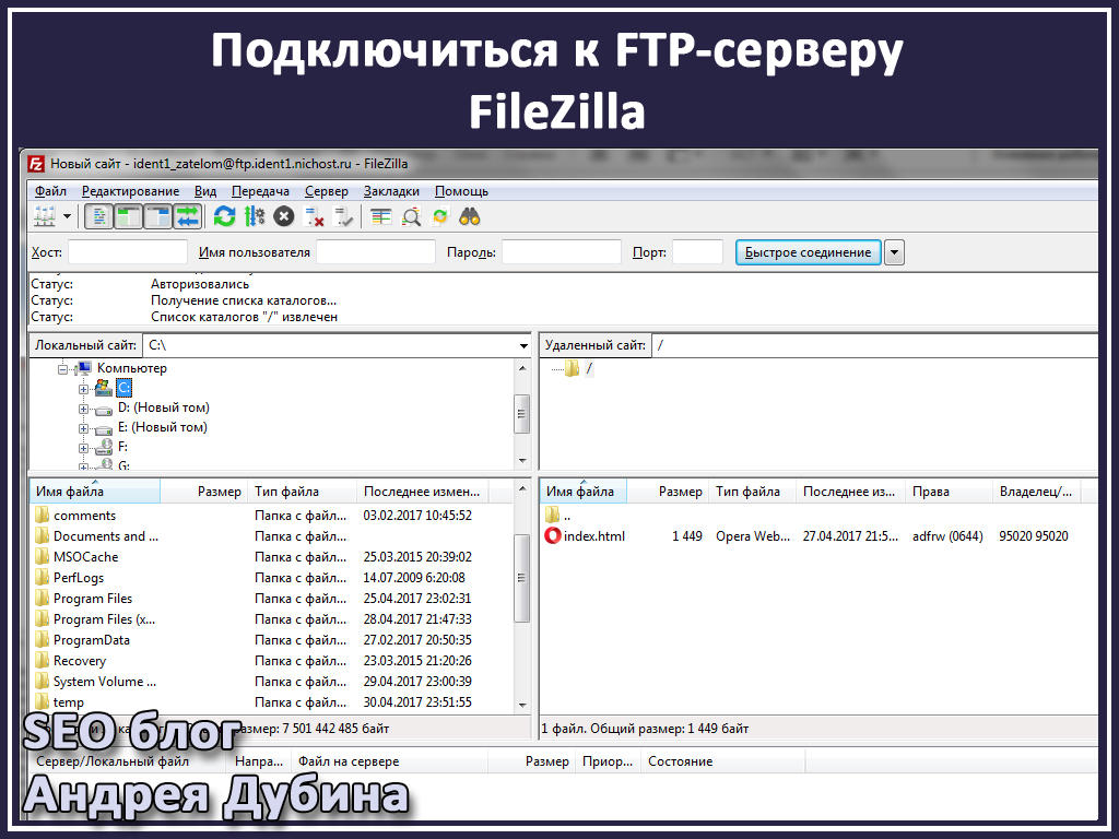 Ftp сервер как узнать