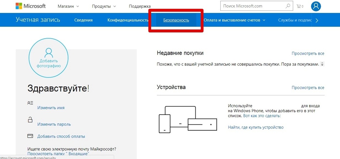 Удалить учетную запись 10. Как удалить аккаунт в Майкрософт на компьютере. Как удалить учетную запись MS Teams. Актион удалить аккаунт.