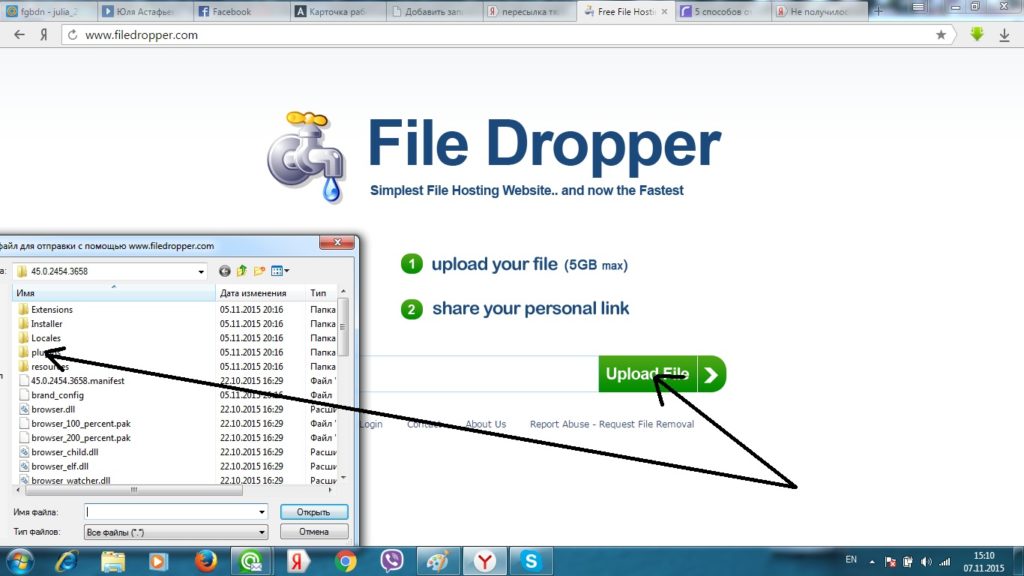 Выложить на файлообменник. Файлдроппер. Filedropper.