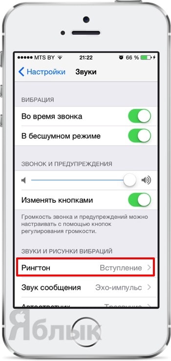 На айфоне тихий звук при звонке