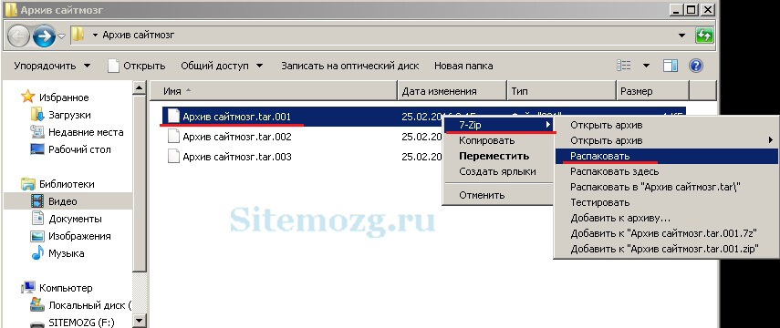 Как распаковать архив tar. Как распаковать многотомный архив.