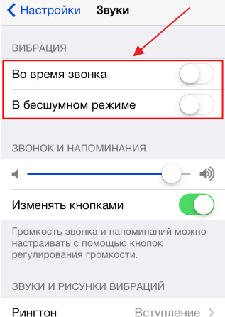 Как в айфоне выключить звук при фото