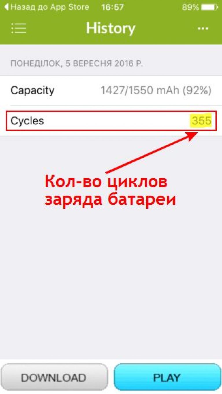 Проверить сколько зарядки. Как узнать сколько циклов зарядки Android. Как проверить циклы зарядки на андроид. Samsung количество циклов заряда. Как узнать цикл заряда батареи на андроид.