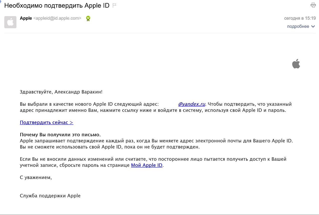 Не удалось создать новую учетную запись айклауд. Подтвердите Apple ID. Как подтвердить Apple ID. Этот Apple ID не использовался. Этот АПЛ ИД еще не использовался в айтюнс сторе что делать.