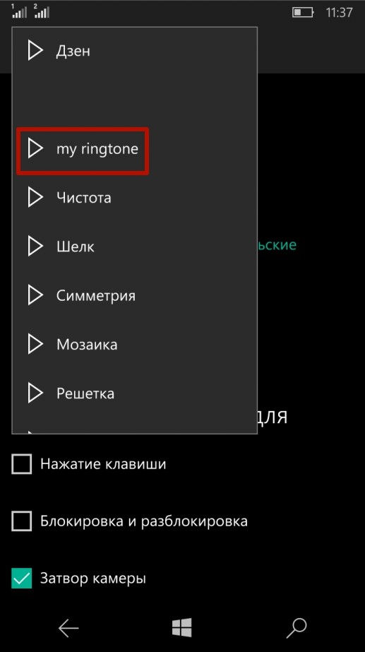 Как поменять рингтон на звонке. Как поменять мелодию. Как установить музыку на нокиа. Как на телефоне Maxvi поменять мелодию звонка. Как поменять мелодию звонка на Maxvi.