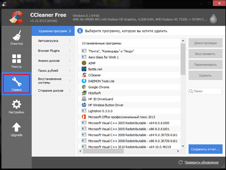 Программа CCLEANER. Как удалить программу с помощью CCLEANER. CCLEANER похожие программы. Деинсталляция графического планшета.