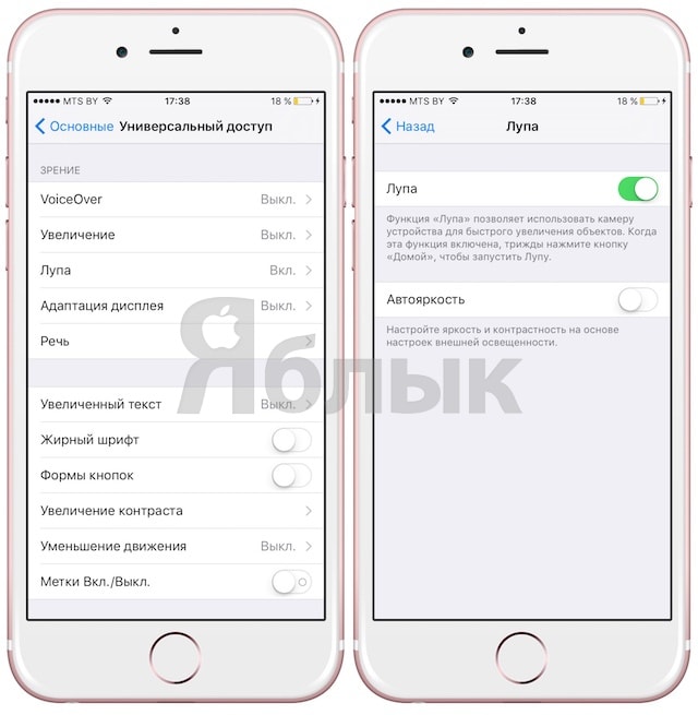 Как отключить увеличение на айфоне