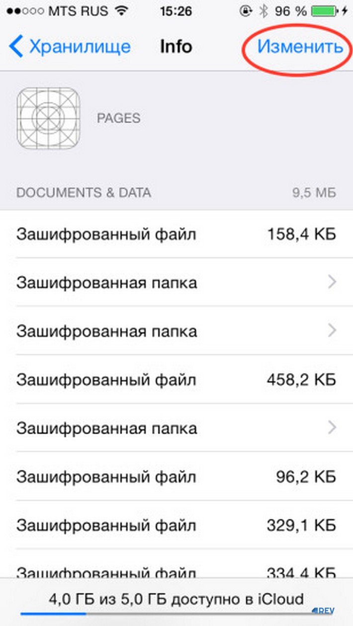 Очистить хранилище ICLOUD. Как почистить ICLOUD на iphone. Как очистить память в хранилище ICLOUD. Почистить хранилище на айфоне.