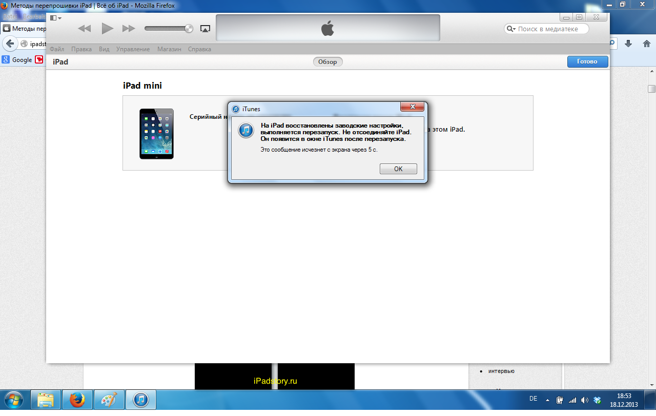 Прошивка айпад. Перепрошить айпад. Как восстановить айпад через айтюнс. Как прошить айпад. Восстановление Айпада через айтюнс.