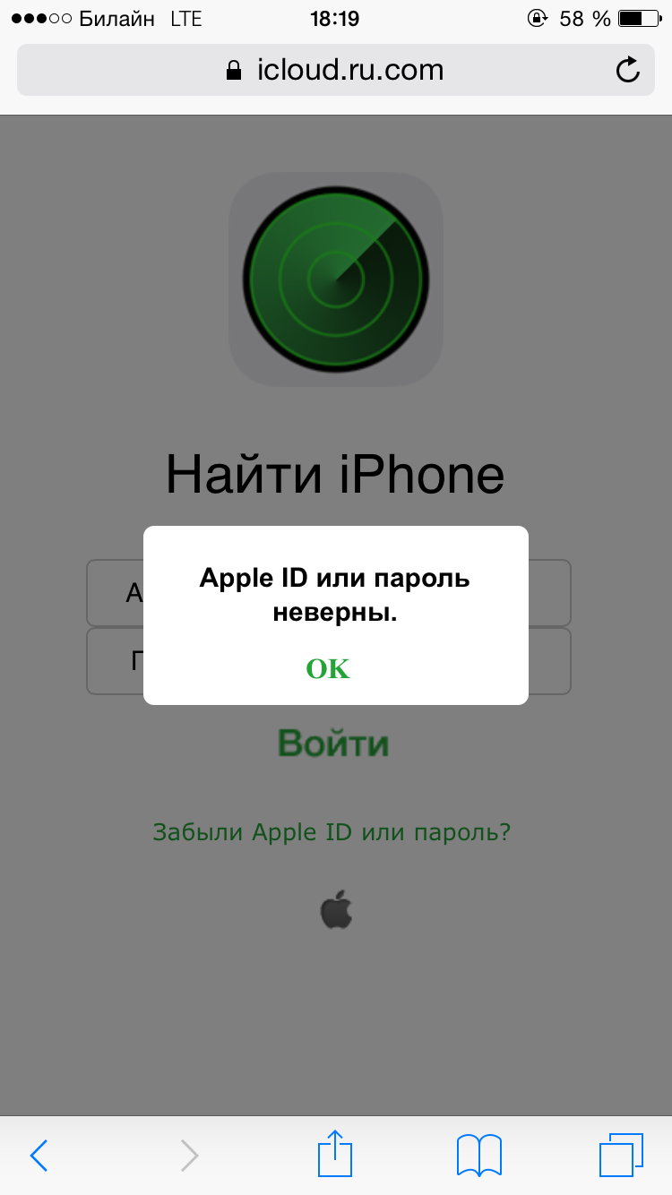 Как найти потерянный айфон друга. Найти айфон. Как найти iphone. Как найти iphone если он выключен. Приложение найти айфон.