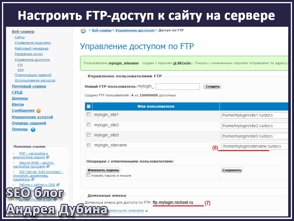 Ftp войти