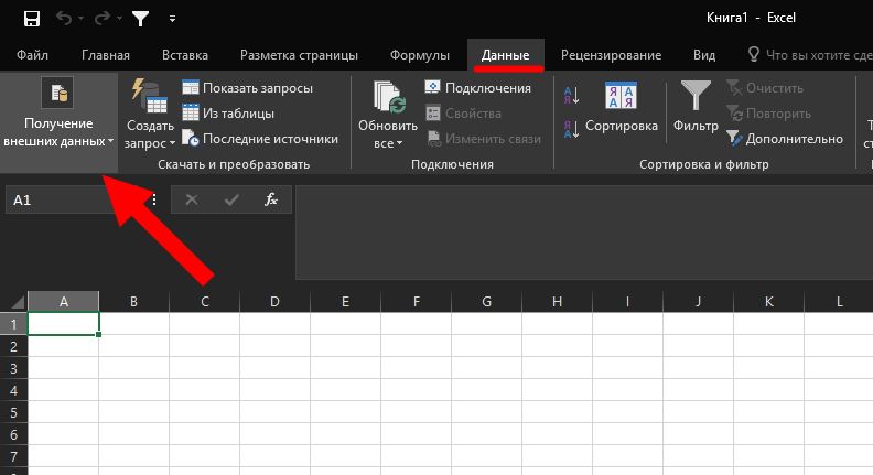 Как открыть файл эксель на айфоне. Excel не открывает файлы. При открытии файла excel открывается пустое окно. Не открывается файл эксель. Почему на ноутбуке не открывается эксель файл.