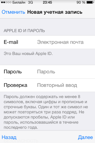 Почему нельзя создать учетную запись apple. Создать учетную запись Apple ID. Что должен содержать пароль Apple.