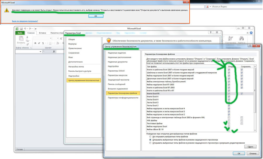 Файл excel долго открывается. Почему не открывается excel. Перестал открываться файл excel. Как открыть поврежденный файл excel. Не открывается эксель файл на компьютере.