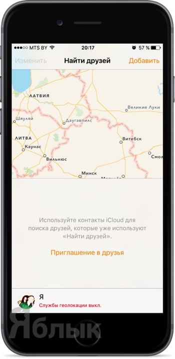 Приложение для местоположения друзей. Геолокация друзей приложение. Как найти геопозицию друзей. Приложение мой друг. Найти друзей iphone.