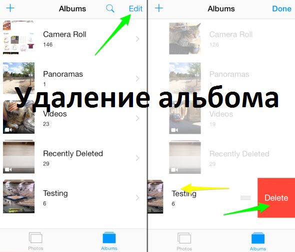 Удали альбом. Как удалить альбом в айфоне. Как удалить альбом из айфона. Как удалить фотоальбом на айфоне. Как удалить альбом в галерее на айфоне.